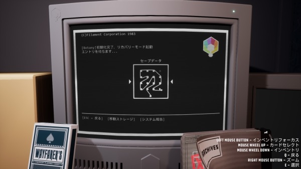 Filament 3F-CORRUPTED_04_03