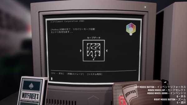 Filament 3F-CORRUPTED_05_02