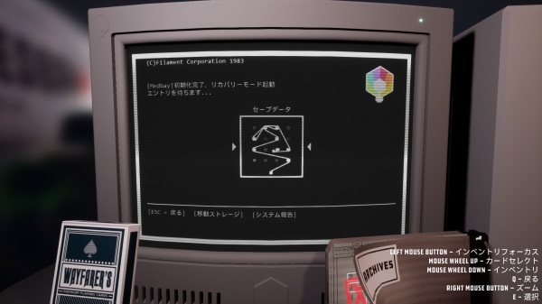 Filament 3F-CORRUPTED_09_02